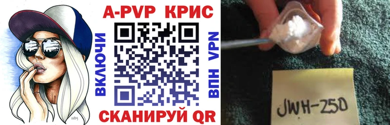 наркотики  Боровичи  A-PVP кристаллы 