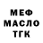 Дистиллят ТГК вейп Muhammad Murtozayev