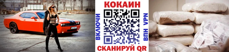 Cocaine VHQ Боровичи