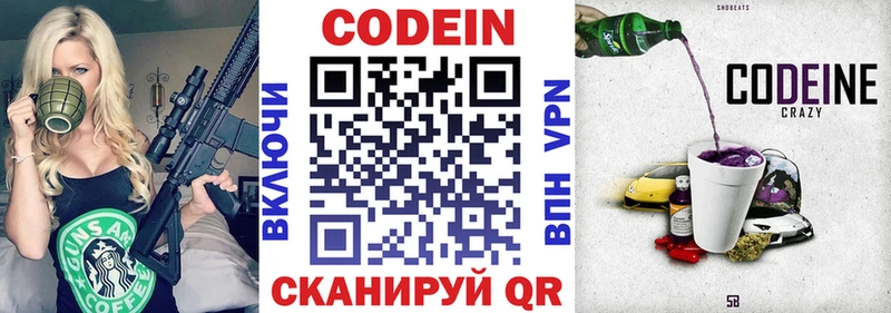 Codein Purple Drank  где купить   Боровичи 