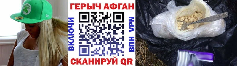 Героин Heroin закладки Боровичи