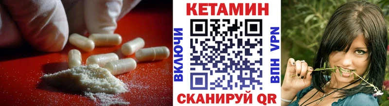 что такое наркотик  Боровичи  Кетамин VHQ 